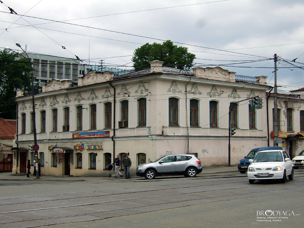 Дом Волкова А.А., Куйбышева 99, Екатеринбург (Ekaterinburg)
